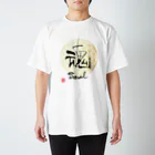 HAPPO SHOPの仙人書「魂」 Regular Fit T-Shirt