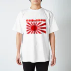 タイ楽ノマドの日本愛は世界平和 (タイ楽ノマド) スタンダードTシャツ