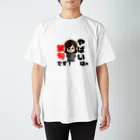 terakoya10969のロゴ入りやばいは禁句 スタンダードTシャツ