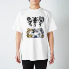 筆文字アート！お気楽堂の見よう！言おう！聞こう！ Regular Fit T-Shirt