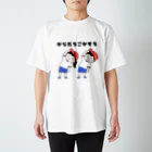 va-rieの体育 スタンダードTシャツ