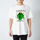 SUKI_KAPPA_STOREのシン　ツライトキコソウタイオドル スタンダードTシャツ