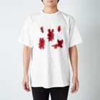 kaibaのぬりえどうぶつ Regular Fit T-Shirt