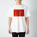 deepsterのさっぱりわからん スタンダードTシャツ