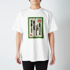 日々の暇のネガティヴかるた"た"Tシャツ スタンダードTシャツ