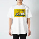 trill. 日本スピッツグッズのお店のあそぼうよ！ スタンダードTシャツ