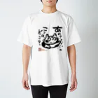 KIYOKA88WONDERLANDのおさえきれない好奇心　ここどこねこ スタンダードTシャツ