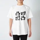 Japanese kanji T-shirt （Yuu）のDekoboko-Outotsu（凸凹凹凸） スタンダードTシャツ