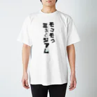 モコモコミュージアムのモコモコミュージアム縦書き Regular Fit T-Shirt