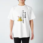 朝河　麻(アサカワ　アサ)の今日はソフトドリンクで。 スタンダードTシャツ