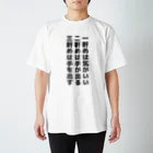 まさささの一軒め３ Regular Fit T-Shirt