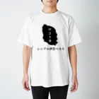 りおんの伊豆諸島Tシャツ スタンダードTシャツ