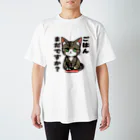 猫との風景のごはんまだですか_キジトラ スタンダードTシャツ