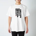 Broken Higgs Storeの知識は人生を スタンダードTシャツ