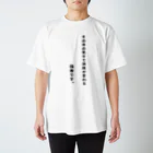 面白かわいTシャツのその日の気分で演技が変わるTシャツ Regular Fit T-Shirt