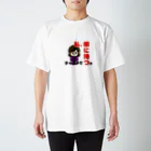 terakoya10969のロゴ入り　根に持つタイプ スタンダードTシャツ