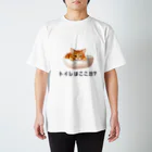 キャスちゃんねるYouTubeショップのトイレはここか？猫 スタンダードTシャツ