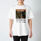 marmot addict ［マーモット中毒］の大マーモット展　マーモットの叫び スタンダードTシャツ