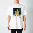 marmot addict ［マーモット中毒］の大マーモット展　光と闇とマーモット Regular Fit T-Shirt