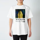 marmot addict ［マーモット中毒］の大マーモット展　光と闇とマーモット Regular Fit T-Shirt