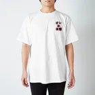 海坊主の俺かお前 Regular Fit T-Shirt