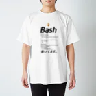 ビットブティックのコードTシャツ「Bash書いてます。」 スタンダードTシャツ