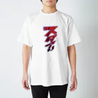 standarenaのスタアリカタカナロゴコレクション Regular Fit T-Shirt