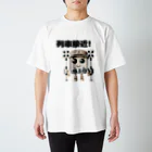 チェリモヤの踏切 列車接近 Regular Fit T-Shirt