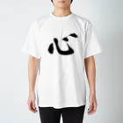 漢字Tシャツ通販の心・こころ・kokoro スタンダードTシャツ