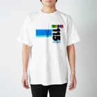 ろくもんせんの115系　電車車両　 スタンダードTシャツ