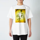 maguro8xpのmaguro 薩摩 Regular Fit T-Shirt