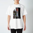 DEEP案内編集部のひったくりにご用心 Regular Fit T-Shirt