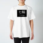 ようこそ！イケダヤ国際的なの七輪 スタンダードTシャツ