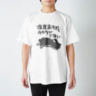 ミナミコアリクイ【のの】の湿度高すぎ【うさぎ】 Regular Fit T-Shirt