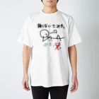 緩めのグッズ売り場の踊ってみたの逆を行く スタンダードTシャツ