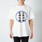 Crapuraのとほかみえみため Regular Fit T-Shirt