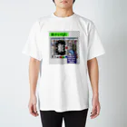 お茶の間デジタルKIDSの暖かい化石 Regular Fit T-Shirt