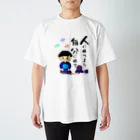 yoshiFactoryの剣道男子　人に勝つより自分に勝て スタンダードTシャツ