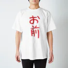 G-MODE（ジー・モード）のお前（赤文字） Regular Fit T-Shirt