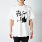 ミナミコアリクイ【のの】の直視出来ない【ミナミコアリクイ】 スタンダードTシャツ