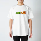 自己批判ショーのプロゴルファー人間 Regular Fit T-Shirt