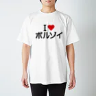 着る文字屋のI LOVE ボルゾイ / アイラブボルゾイ スタンダードTシャツ