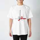 そぼろ堂のたまに見るポチ袋 Regular Fit T-Shirt