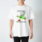 jabujabuのDAIFUKI KUDASAI スタンダードTシャツ