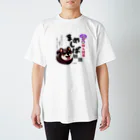 kazu_gの隠れ銘菓「まめしば饅頭」! Regular Fit T-Shirt