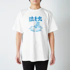 nakami@mojiの泣き虫_単色 Regular Fit T-Shirt