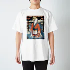 マニアの浮世絵(温泉) Regular Fit T-Shirt