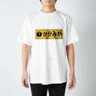 ☆自由自在屋♪👀☆のかかみや～～～ Regular Fit T-Shirt