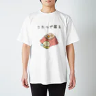 たーとーの家のこたつで寝る Regular Fit T-Shirt