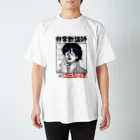 SAC SHOPの非常勤講師のおにいさんTシャツ Regular Fit T-Shirt